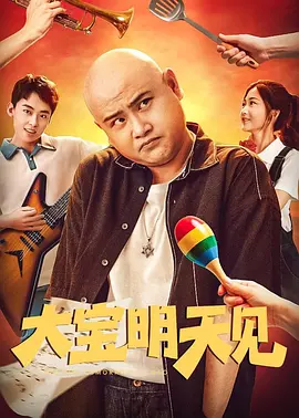 情侣们的电灯泡