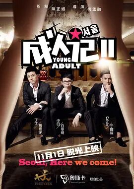 日本激情片在线观看