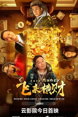 恋爱传说