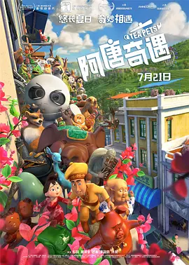 黄蓉落难