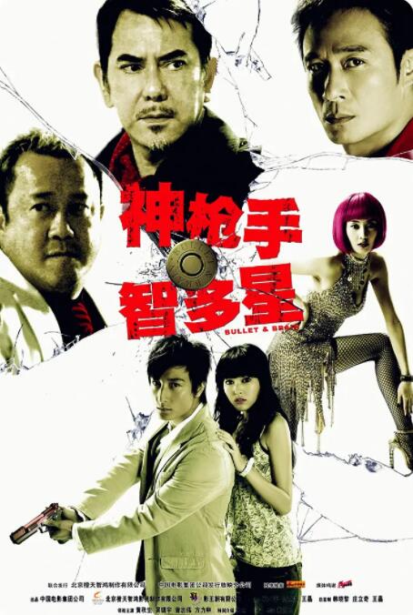 梳之火