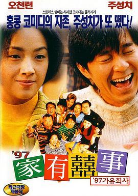 明星演员的约会