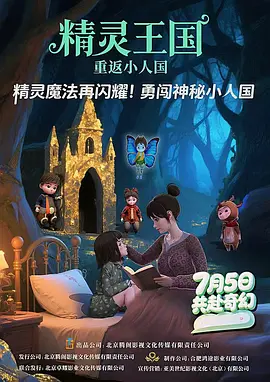 北京使劲啊