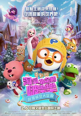 逆袭的第二名电视剧免费观看完整版