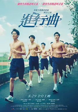 欢乐颂4 电视剧