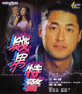 明星们的终结者