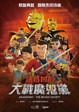 丈夫交流日2020