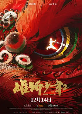 秋霞伊人
