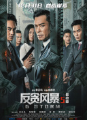 遍地狼烟电影下载