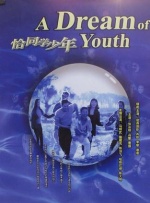 租房的激情