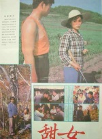 国产农村一一级特黄毛片