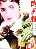 一 级片