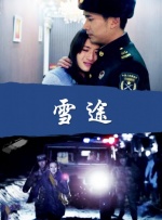 老师的大兔子又大又好吃