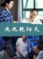 牢笼中的妖精