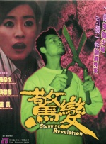 18岁看的电影