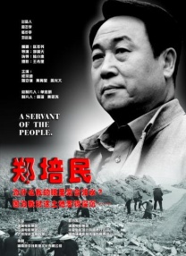 奉川洞血斗