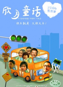 冢本家族电影完整版免费观看