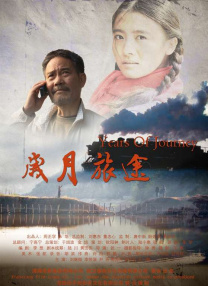 村女