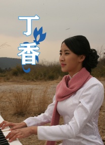拥抱太阳的月亮