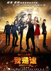 丑闻2(2017)