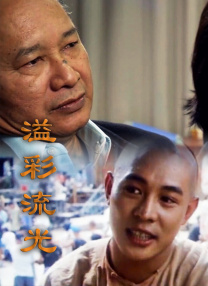 一品道门在线观看高清