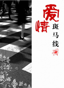 国产真实交换夫妇视频