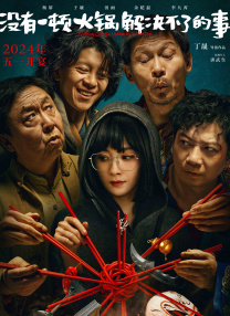 《情人》大尺度
