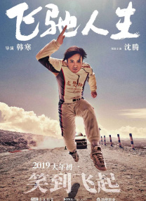 有夫之妇的爱