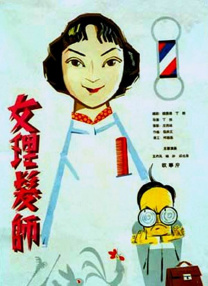 小牧童的恋爱