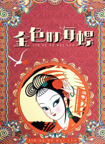 丝袜中出