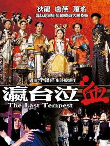 被邀请的会员